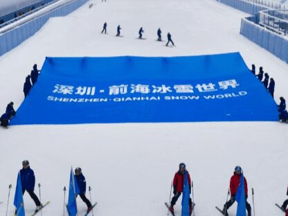 全球最大室内滑雪场深圳华发冰雪世界热雪奇迹系统解决方案