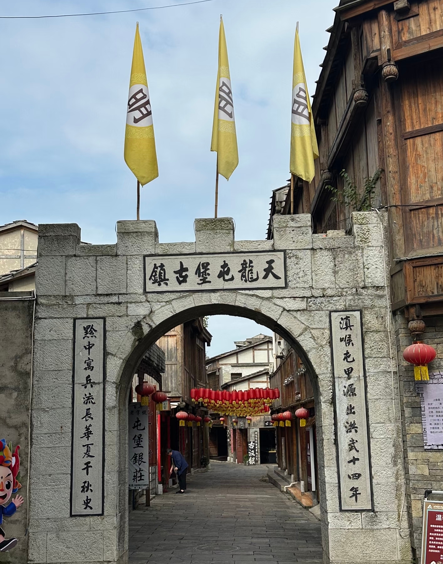 安顺市平坝区天龙屯堡景区票务系统——小泥人赋能屯堡研学,打造智慧票务新体验