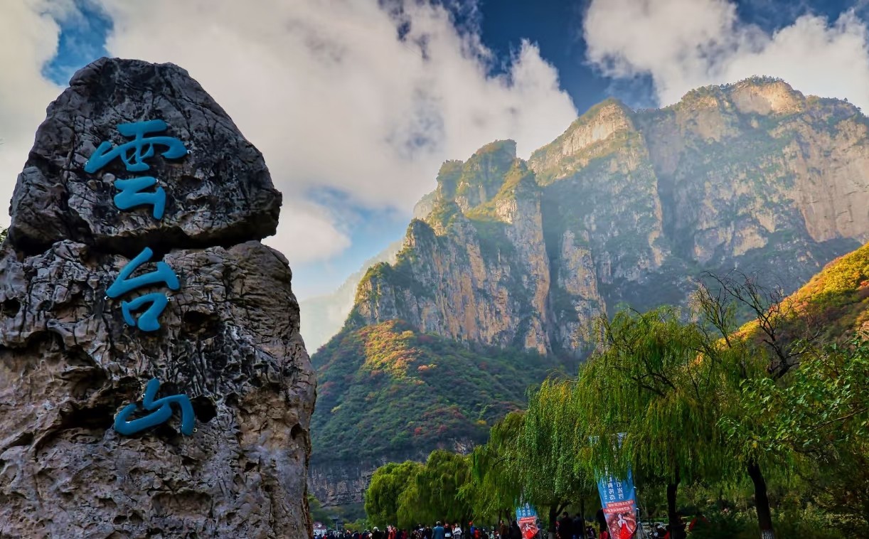 焦作市云台山景区票务系统——小泥人赋能山水文旅，打造智慧票务新标杆