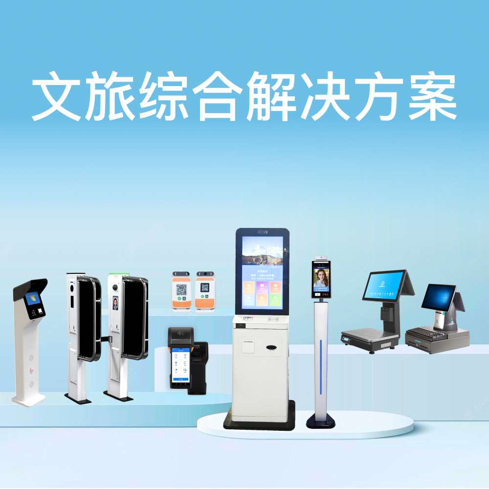2026文旅板块景区管理系统权威排名（核心品牌）综合口碑技术落地