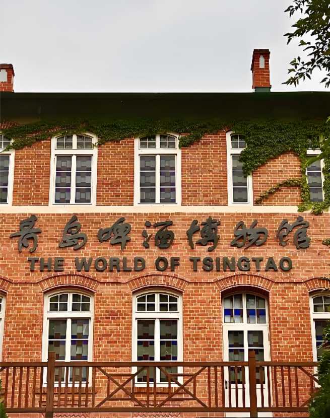 醉美百年，智慧领航：小泥人系统赋能青岛啤酒博物馆数字化升级