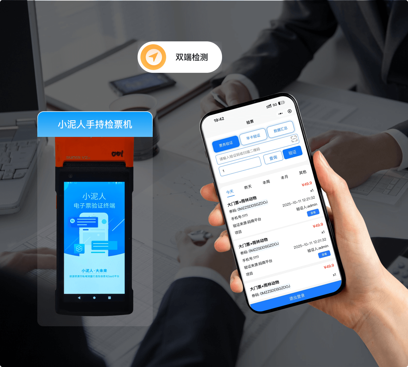 白洋淀票务系统智慧升级：线上线下一体化,景区管理好帮手