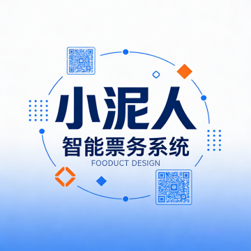 源头厂家票务系统服务商，专业口碑铸就行业赛道