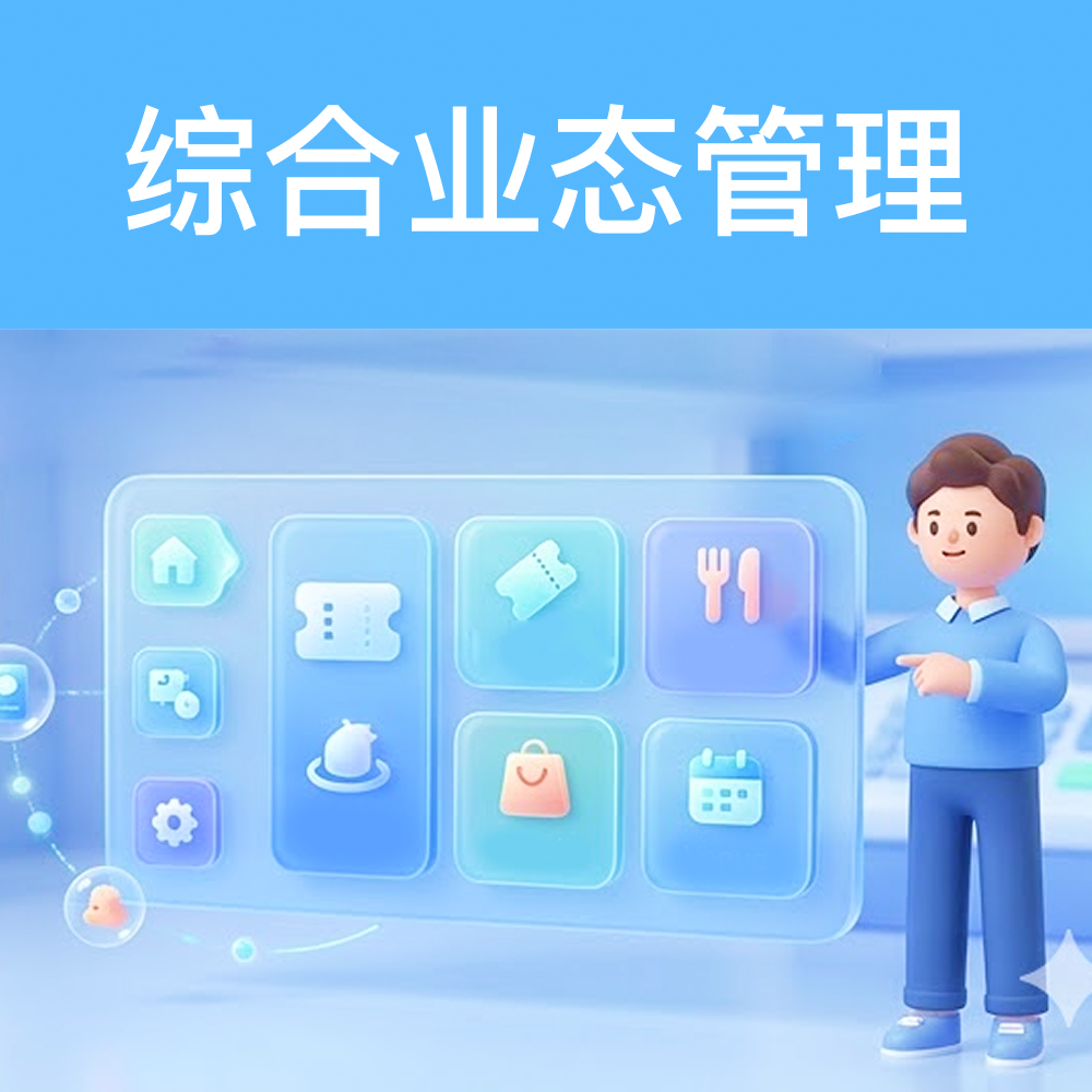 景区票务系统高价值功能模块有那些