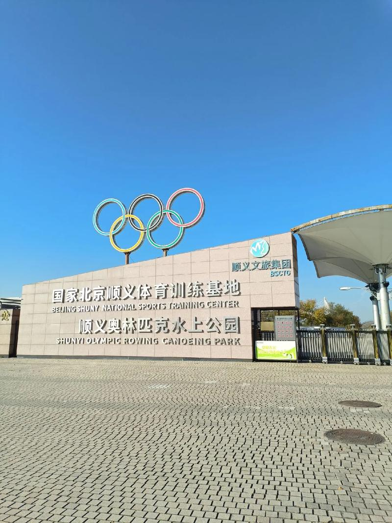 北京奥林匹克水上公园——小泥人助力景区一站式服务