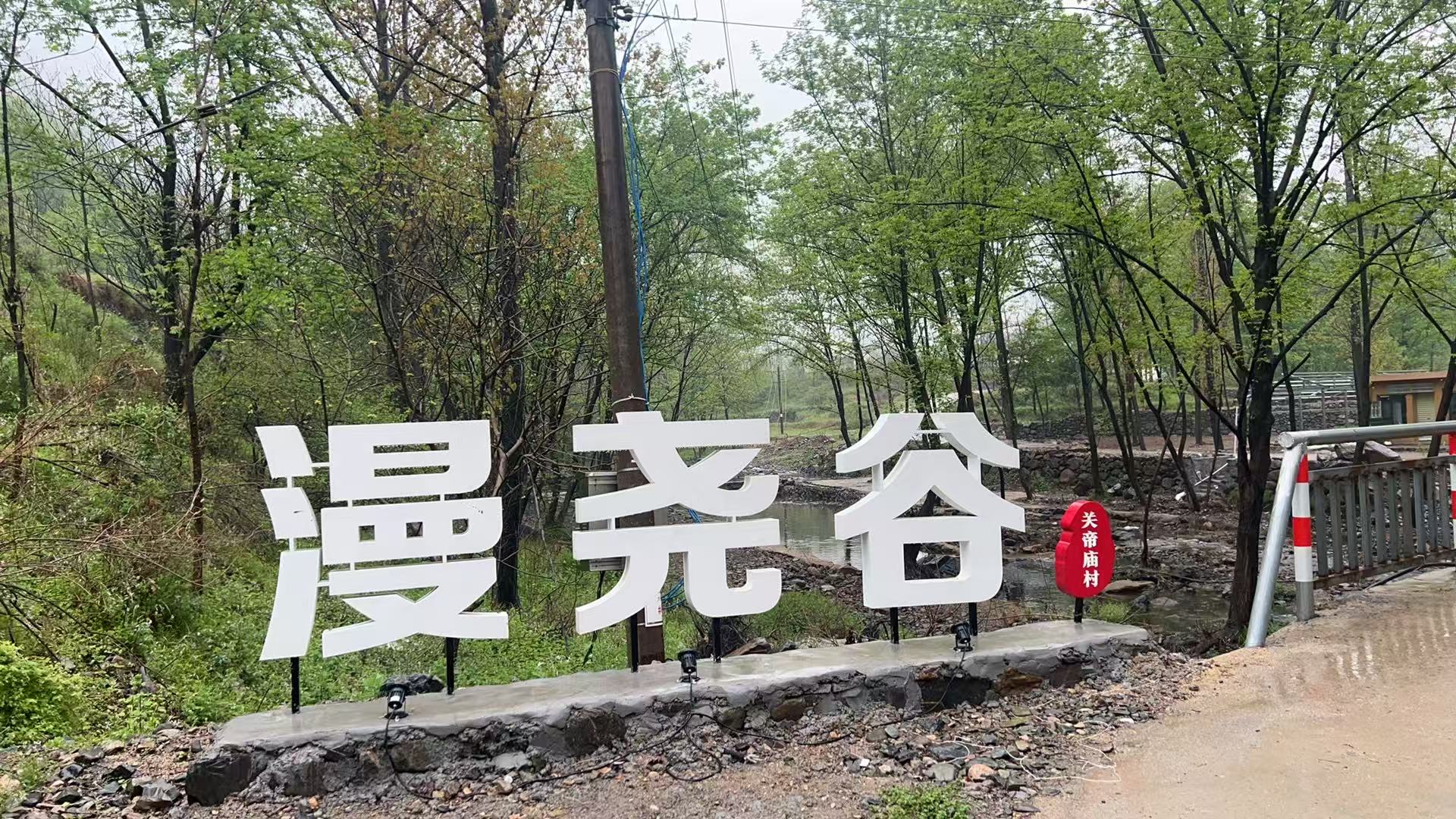 河南漫尧谷国际度假区与小泥人签约合作，共启智慧文旅新征程
