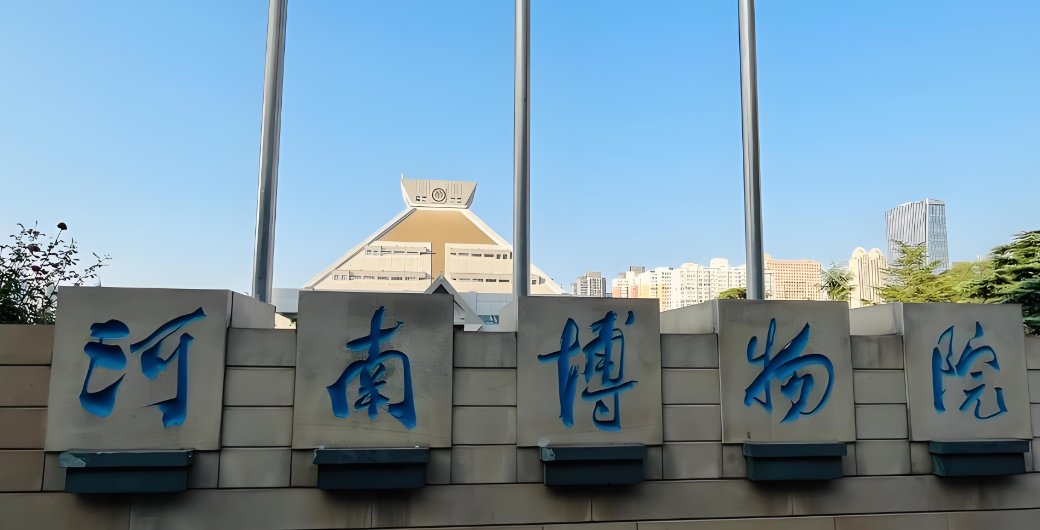 河南博物院实名制预约/分时段/分场馆预约票务系统，搭配智能闸机、自助机、手持检等设备