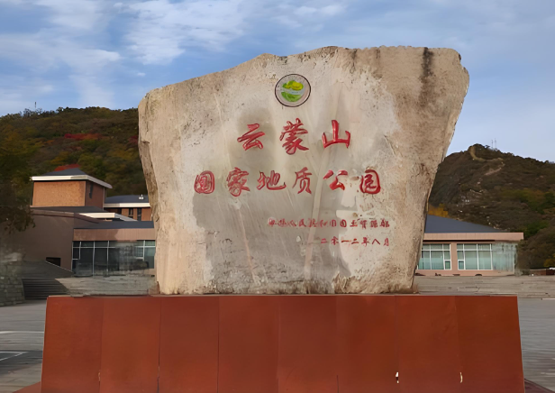 北京云蒙山景区票务系统智慧赋能，打造景区管理新标杆