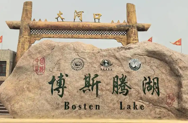 5A新疆博斯腾湖景区智能智慧语音地图导览系统