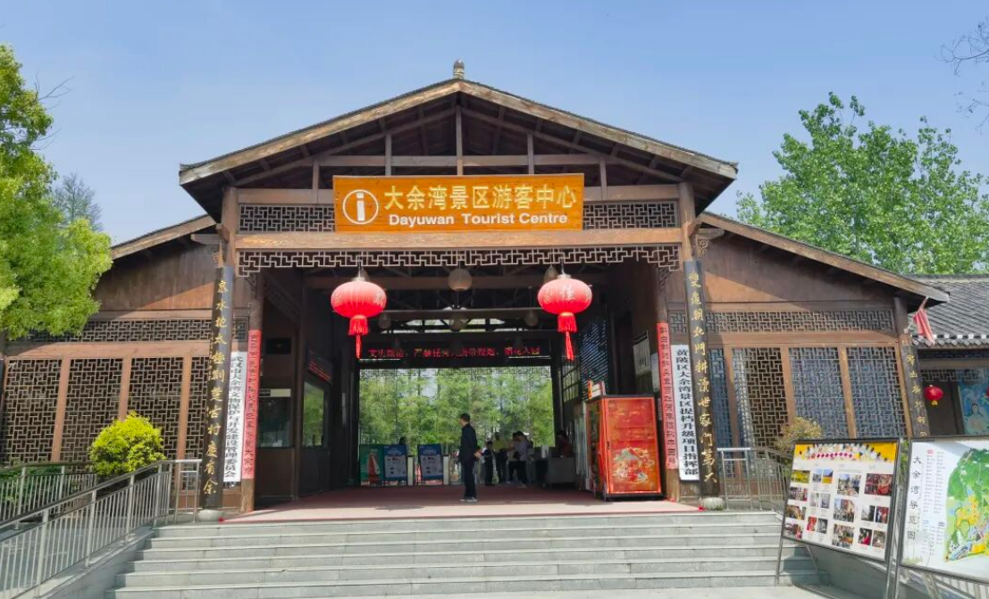 大余湾旅游区智慧票务系统——春风有信，花海有约！