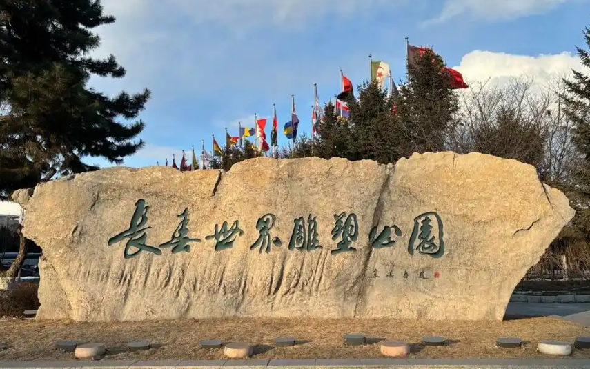 长春世界雕塑公园导览系统，智能电子导览功能和解决方案
