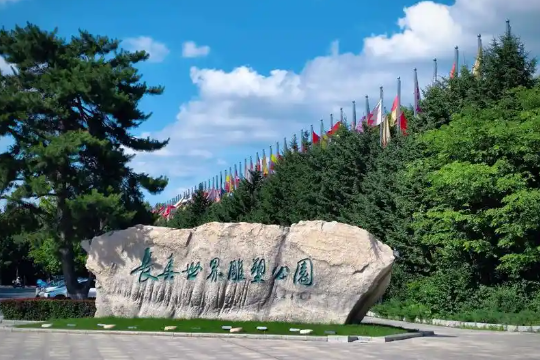 长春世界雕塑公园实名制预约系统 长春世界雕塑公园检票系统和闸机功能和优势