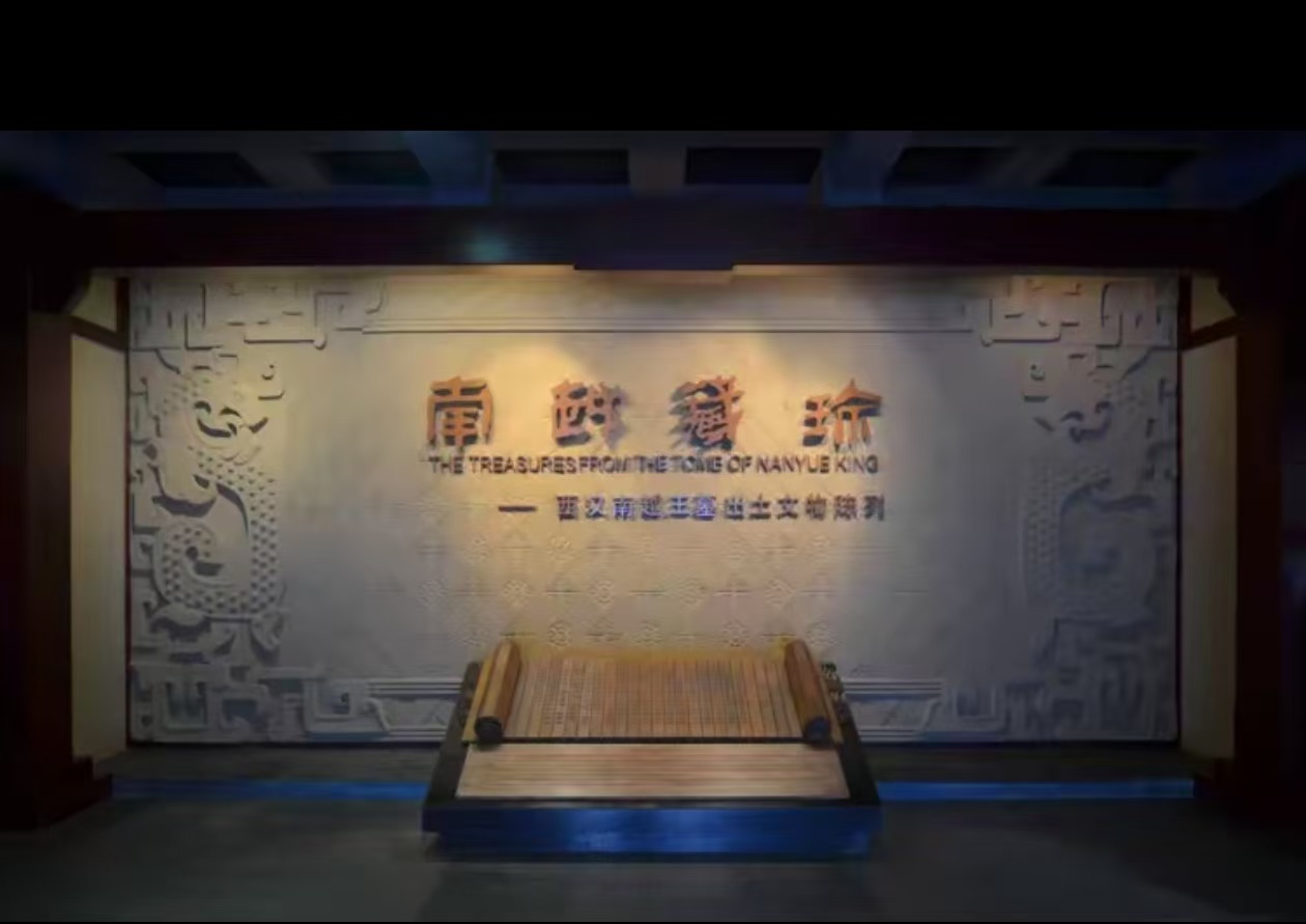广东省南越王博物馆&小泥人票务系统打通全场景研学运营链路