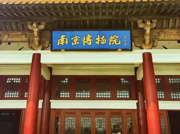 数智赋能文博新生——江苏南京博物院智慧导览系统与预约系统全景解读