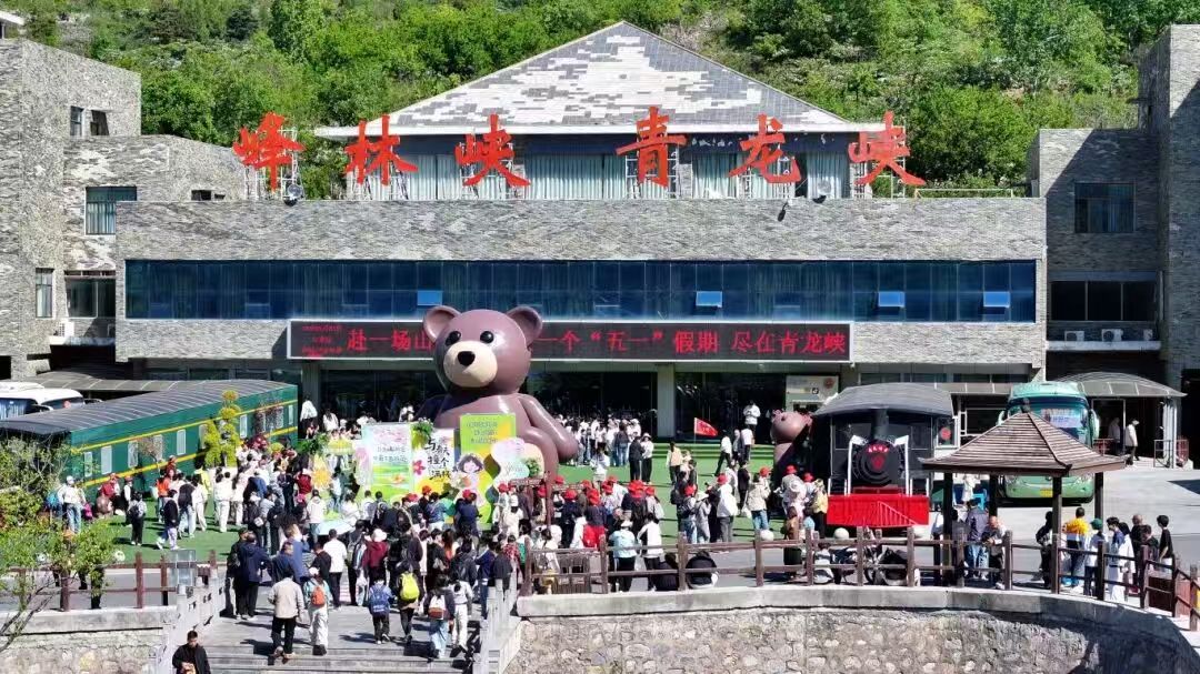 小泥人成功签约北京青龙峡景区票务系统，辅助青龙峡晋升5A景区