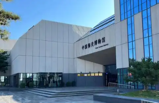 中国海关博物馆票务系统 中国海关博物馆票务系统功能和优势