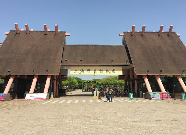 上海野生动物园智慧导览体系改造升级方案 赋能园区文旅服务提质升级