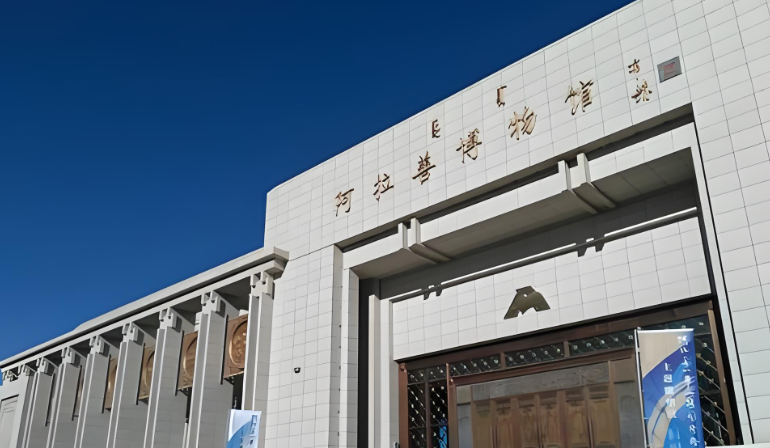  阿拉善博物馆票务系统  阿拉善博物馆票务系统功能和优势