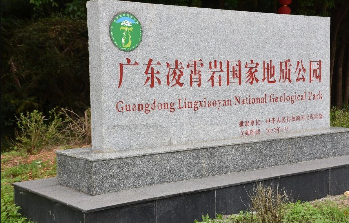 广东凌霄岩景区智能导览系统升级:告别传统讲解短板,打造沉浸式溶洞游览体验