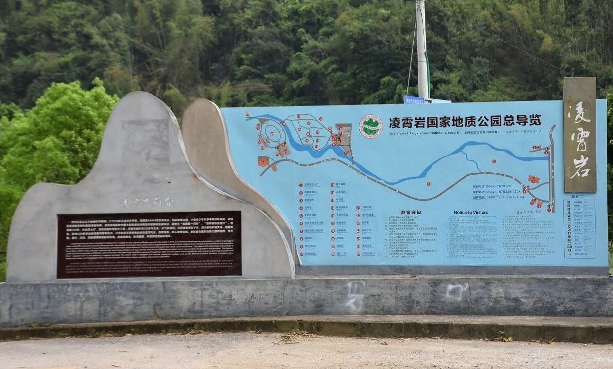 纸质导游图留不住人?广东凌霄岩国家地质公园装这套智能导览,溶洞"会说话"二次消费自然涨