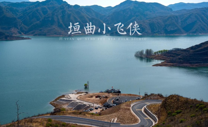 垣曲东寨码头智能导览系统：智慧文旅赋能“运城洱海”新体验