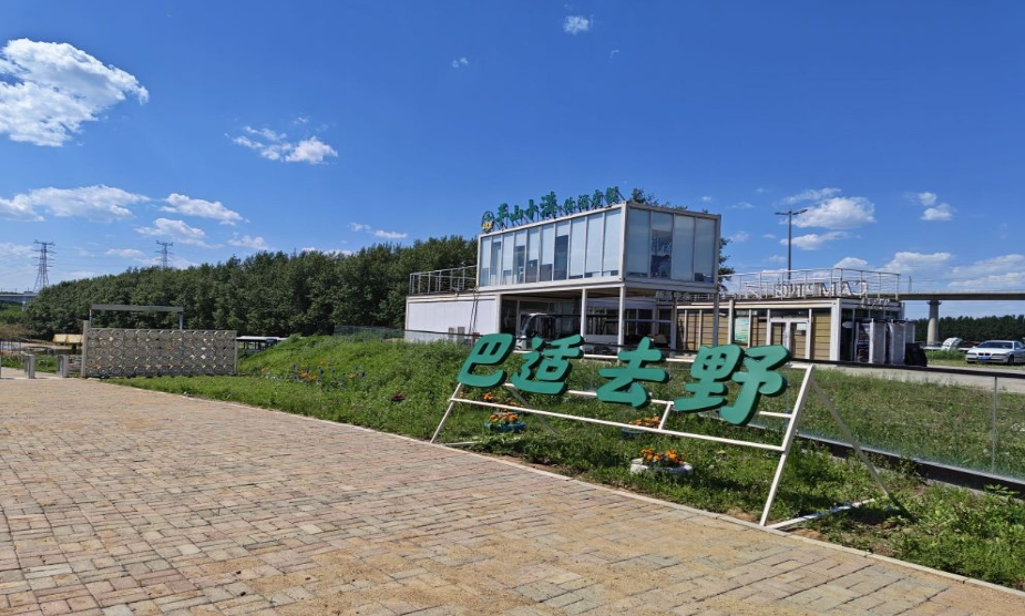 小泥人签约沈阳巴适去野露营地票务系统,为山野休闲注入数字新动能
