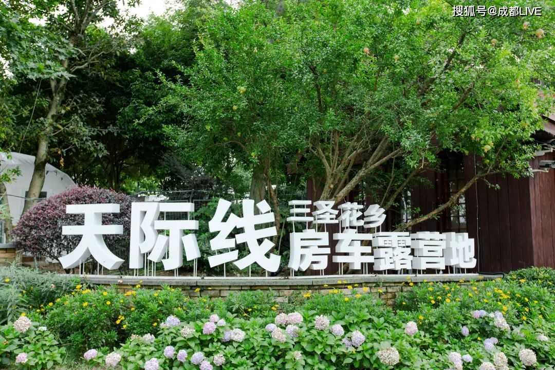 继长河落日园落地，成都天际线自然营地签约小泥人！露营地软硬件系统为何都优先选小泥人