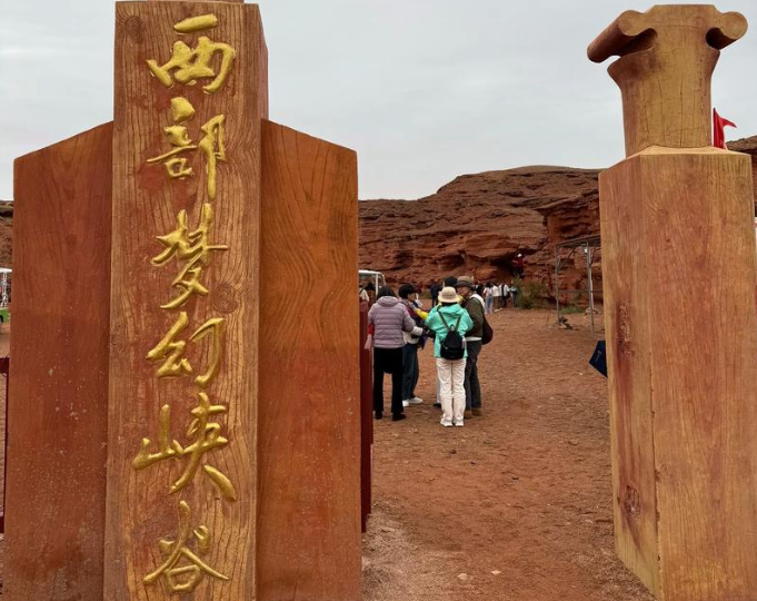 西部梦幻峡谷和小泥人软硬件达成合作,以智慧售检票系统开启峡谷文旅数字化新篇