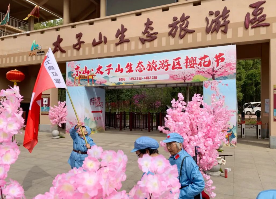 京山市太子山生态旅游区票务系统解决方案与票务痛点、核心功能、投资合作、选型优势全案