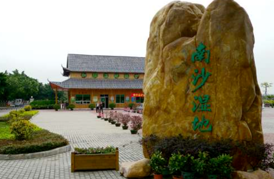 广东省知名的游船押金计时系统供应商，广州南沙湿地公园游船押金系统升级解决方案