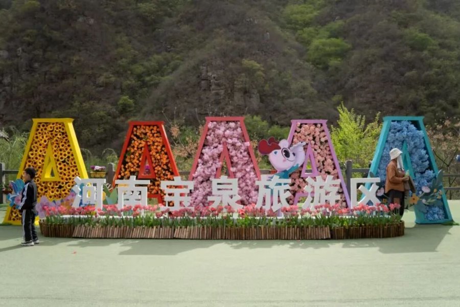 河南有实力的电子票系统公司，新乡宝泉景区联票系统解决两日出入园