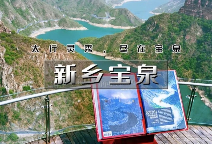 河南比较好的售票系统公司，新乡宝泉大峡谷景区售票系统解决方案