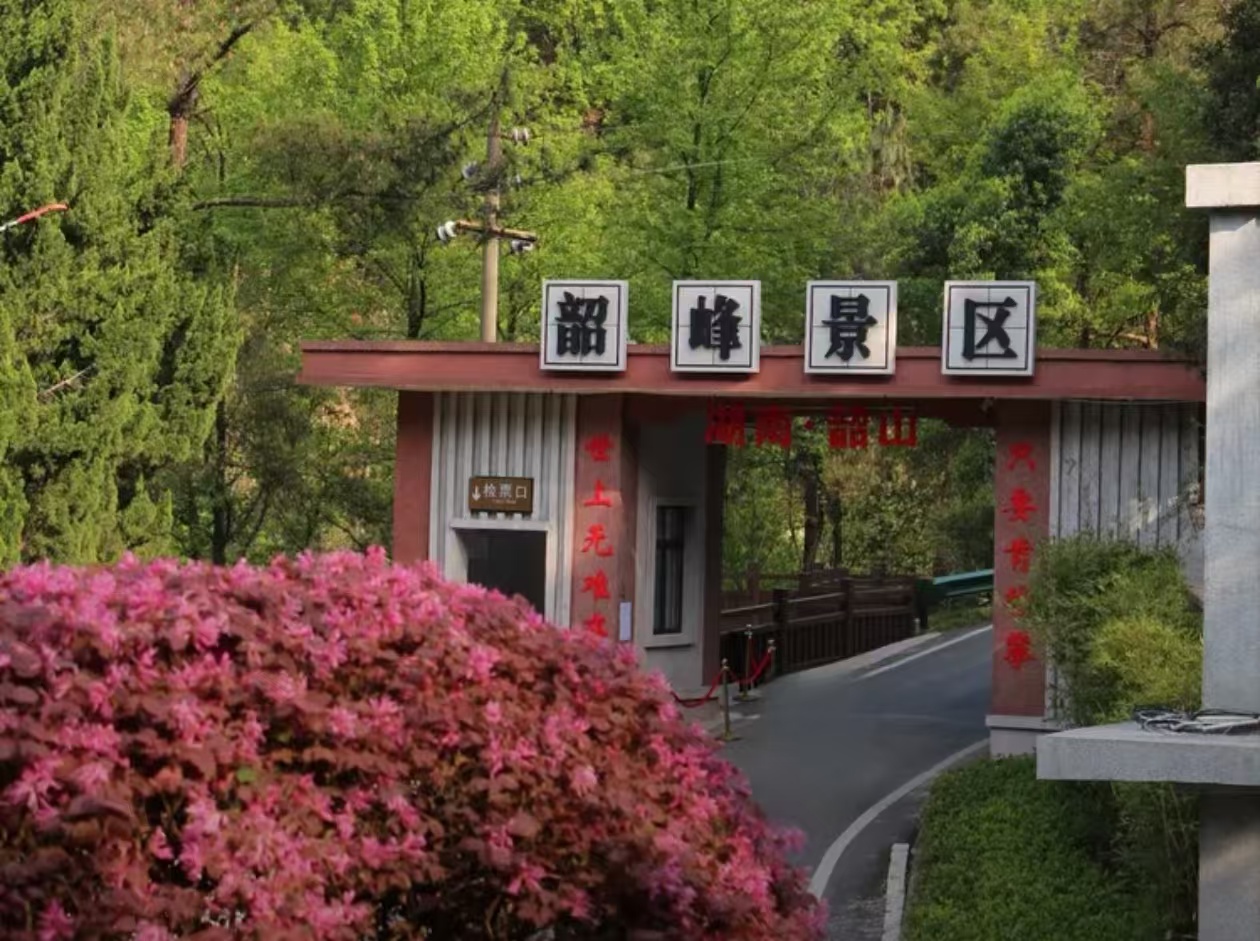 湖南省韶山景区导览数字化升级方案，小泥人电子导览系统赋能红色文旅新体验