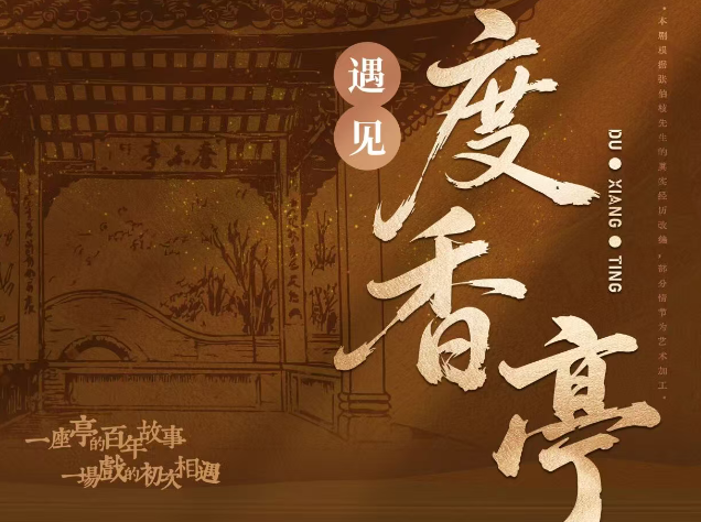小泥人与广东省东莞市度香亭达成票务系统软硬件终身版合作