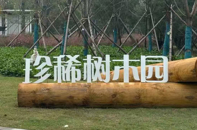 河南驻马店植物园与小泥人签约落地多商户售检票系统,完成软硬件一体化升级